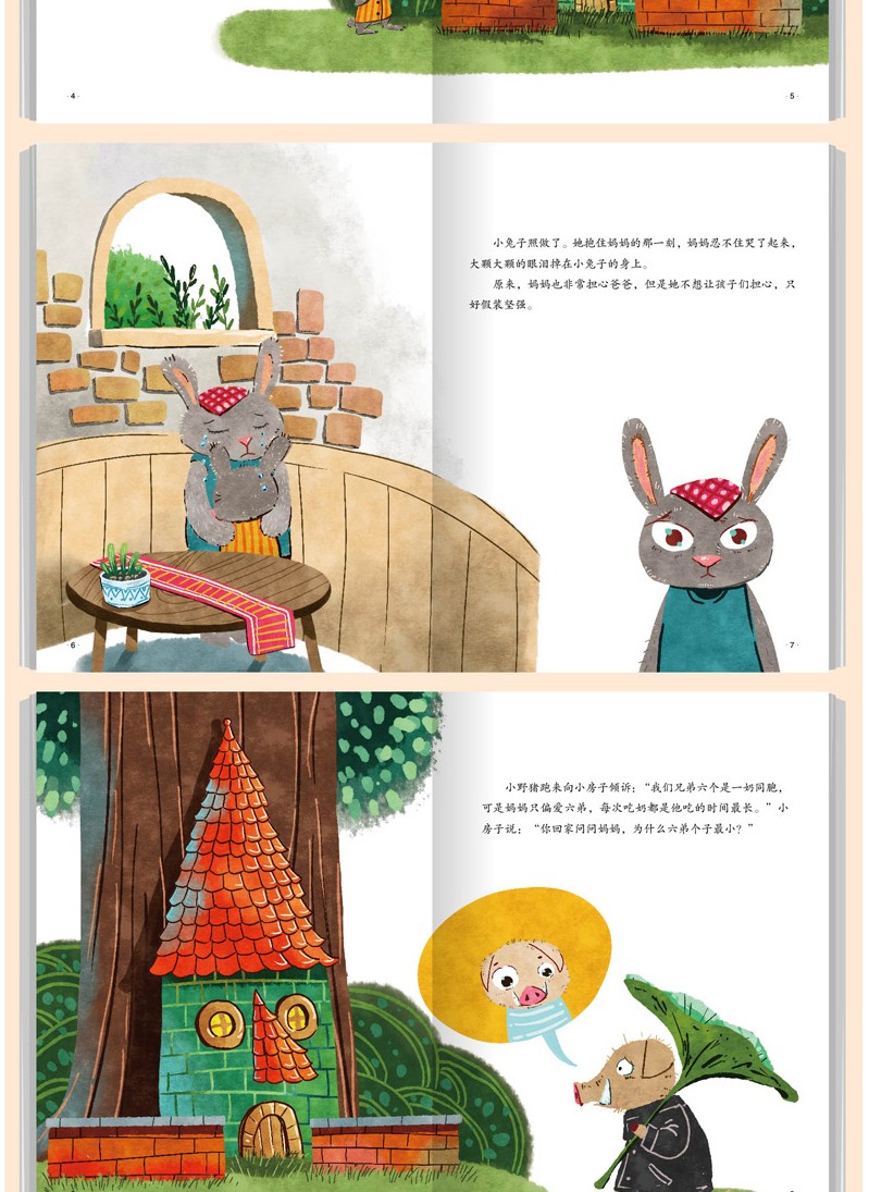 惠典正版纯手绘本会说话的小房子硬皮硬面精装硬壳装绘本a4幼儿睡前