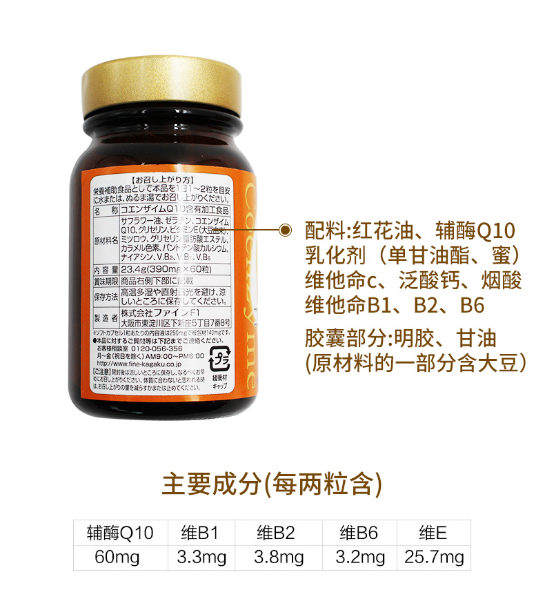 fineq10辅酶心脏供血不足q10胶囊保护酶ql0心肌心血管保健品