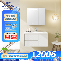 九牧(JOMOO)浴室柜卫浴简欧浴室柜组合浴室洗漱台洗脸盆洗手盆组合柜子A2255