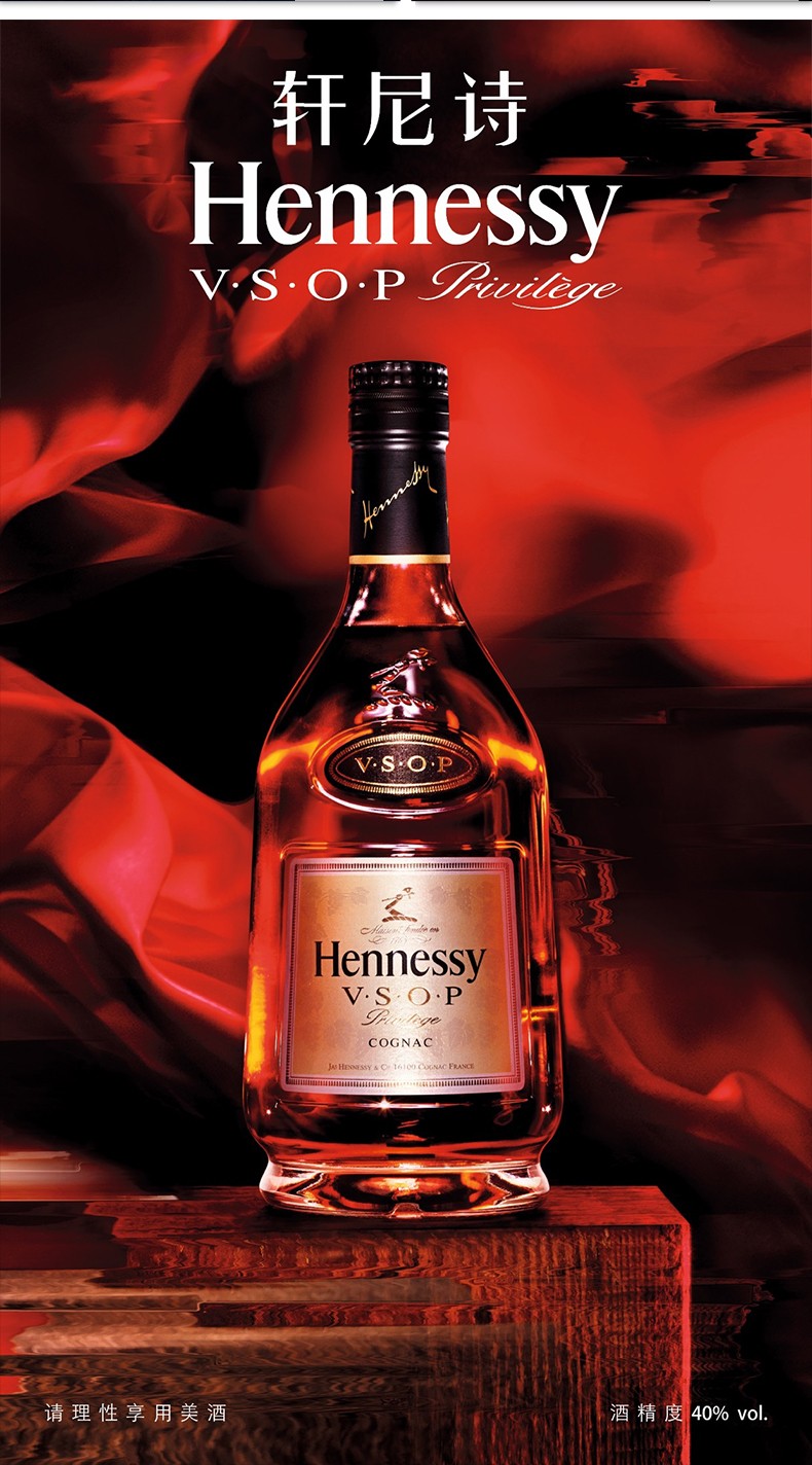 hennessy軒尼詩vsop洋酒干邑白蘭地700ml贈品vsop50ml