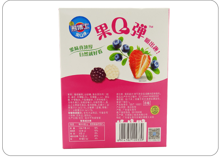 徐福记熊博士彩豆糖橡皮糖口嚼糖嘟笛糖可选60g10包qq软糖儿童喜爱