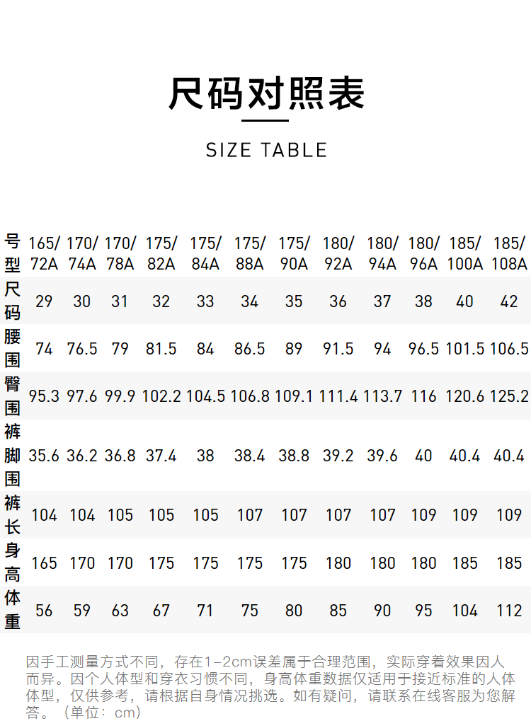 17588a尺码对照表图片