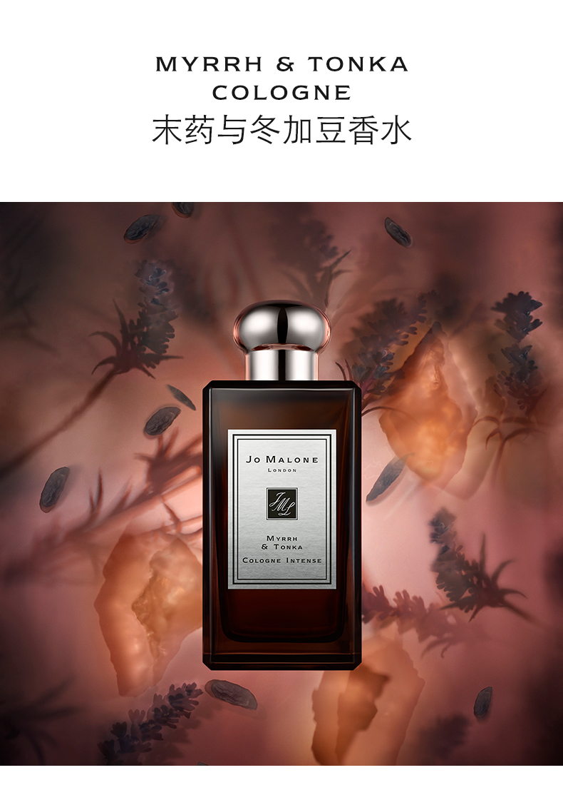 英国国产/进口:国产类型:浓香水类别:男士香水品牌:祖马龙(jo malone)