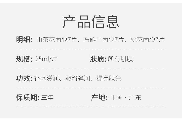 植物医生面膜高山植物山茶花悦泽水润面膜免洗补水正品专柜25ml7片