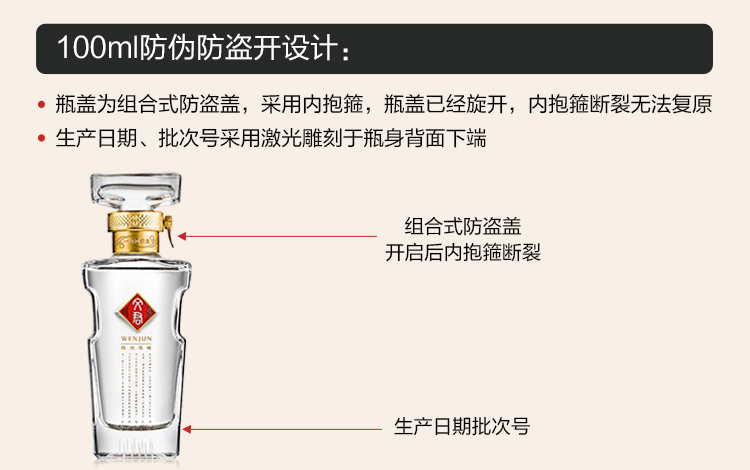 水晶文君酒 WENJUN 52% 500ml 貴州茅台酒 五粮液 白酒 文君酒白酒水晶文君52度浓香型500ml 单瓶装送礼宴请收藏剑南春