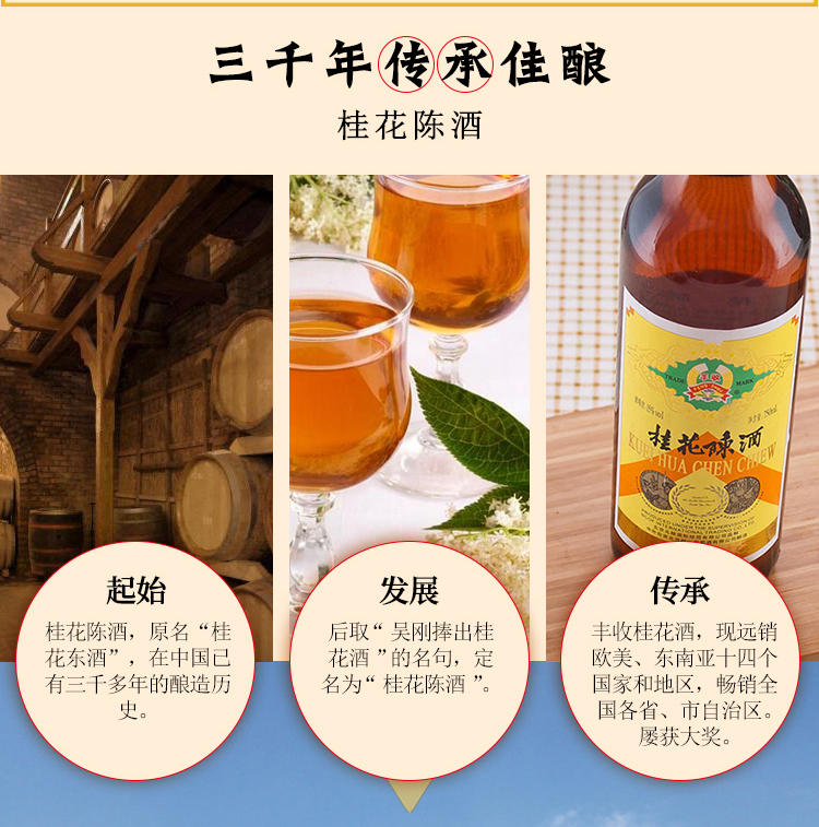 丰收 Feng Shou 果酒丰收桂花陈酒750ml 12 整箱装桂花陈酿果酒甜酒箱装酒 价格图片品牌报价 苏宁易购苏宁自营 丰收 Feng Shou 果酒丰收桂花陈酒750ml 12 整箱装桂花陈酿果酒甜酒箱装酒 价格图片品牌报价 苏宁易购苏宁自营