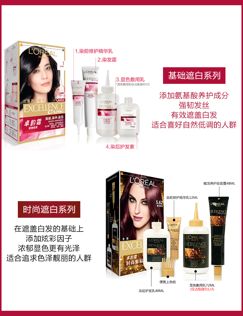 欧莱雅卓韵霜染发剂时尚系列562魅惑紫棕持久遮盖白发氨基酸养护温和
