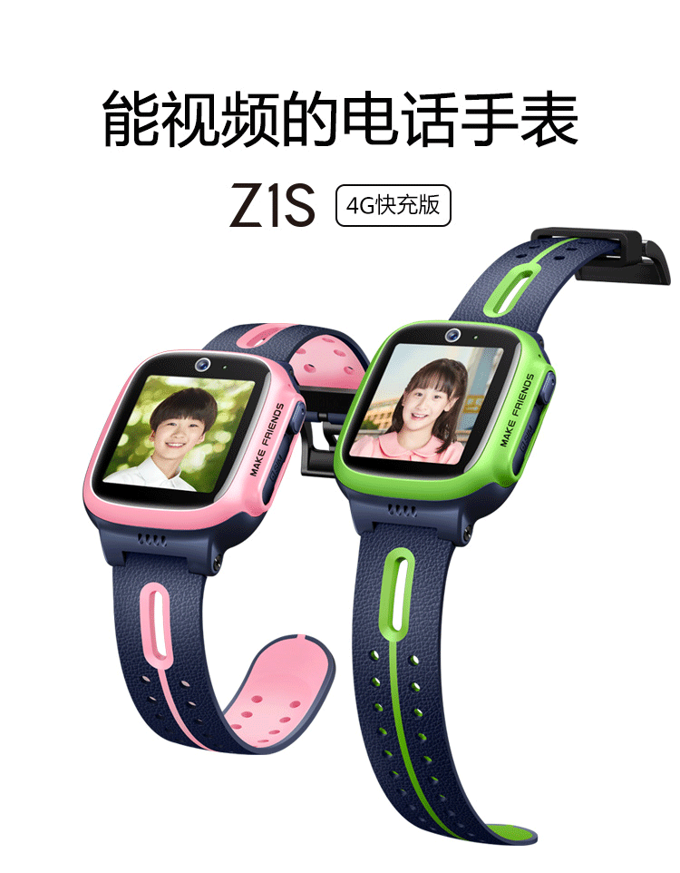 小天才儿童电话手表xtcz1s石蕊粉智能防水视频通话4g定位