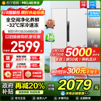 美菱515升超薄可嵌入对开门冰箱 1级能效家用大容量零嵌双开门电冰箱以旧换新政府补贴消费补贴BCD-515WPCZX白
