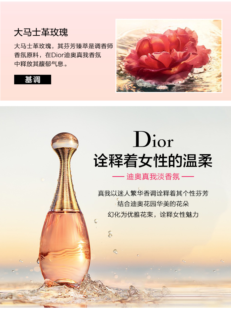 diorhommeimyourman花漾随性淡香氛20ml女士香水