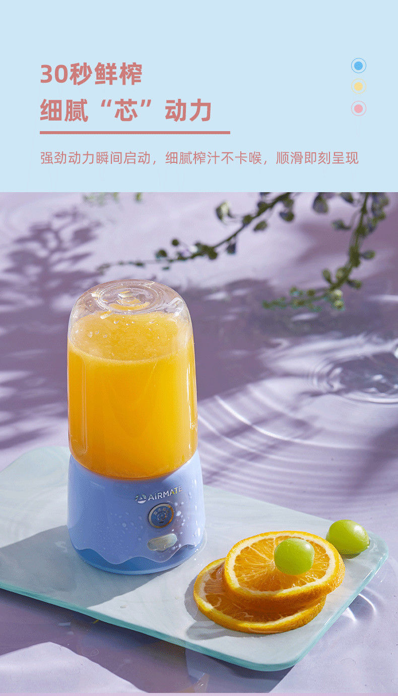 《艾美特榨汁机家用小型便携式迷你榨汁杯辅食搅拌料理全自动果汁机
