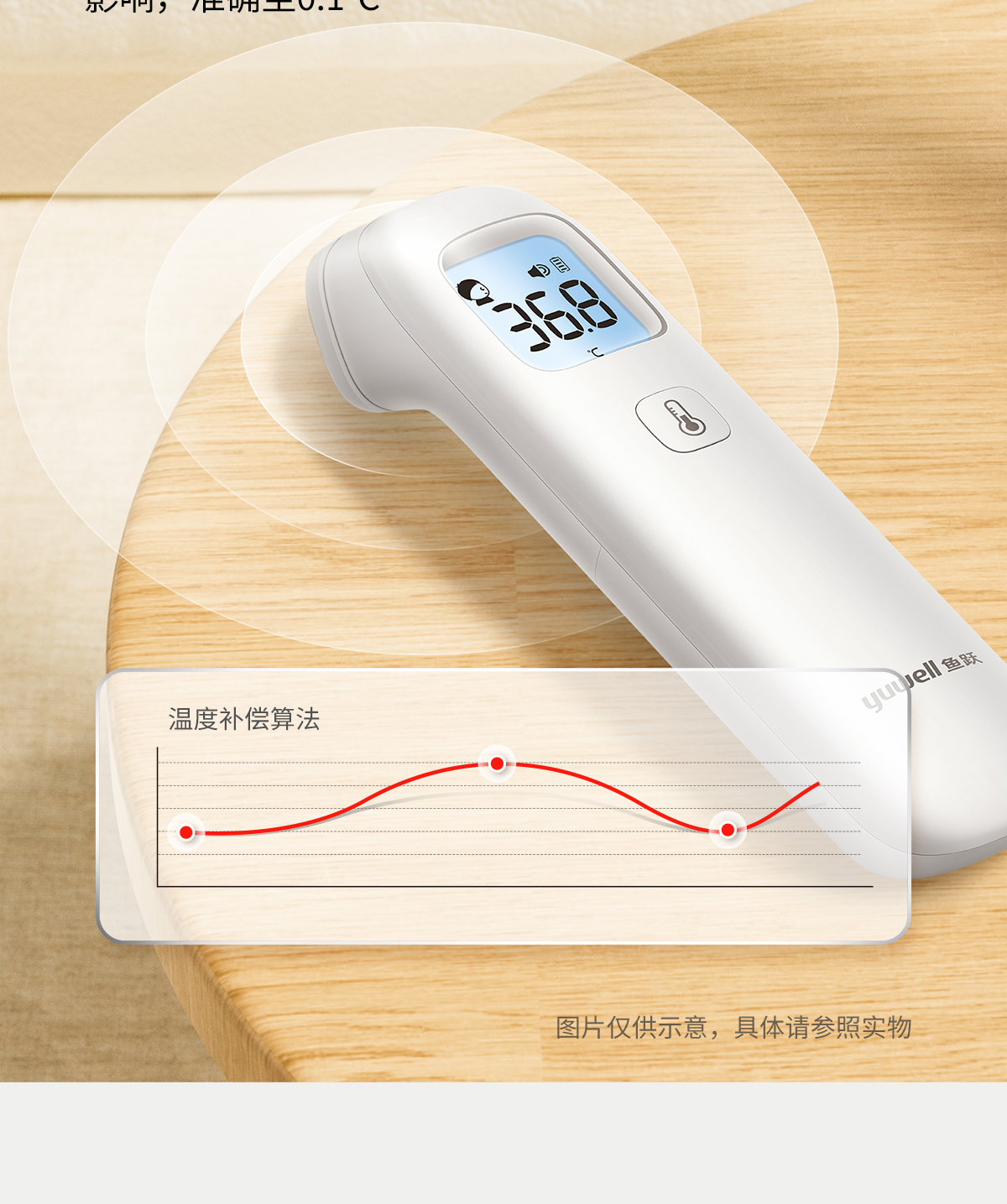 鱼跃yuwell额温枪电子体温计红外线额温计成人宝宝儿童家用额头式体温