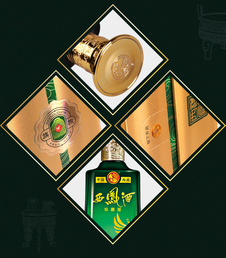 官方旗舰店西凤酒53度旗帜珍藏版凤香型白酒单瓶425ml