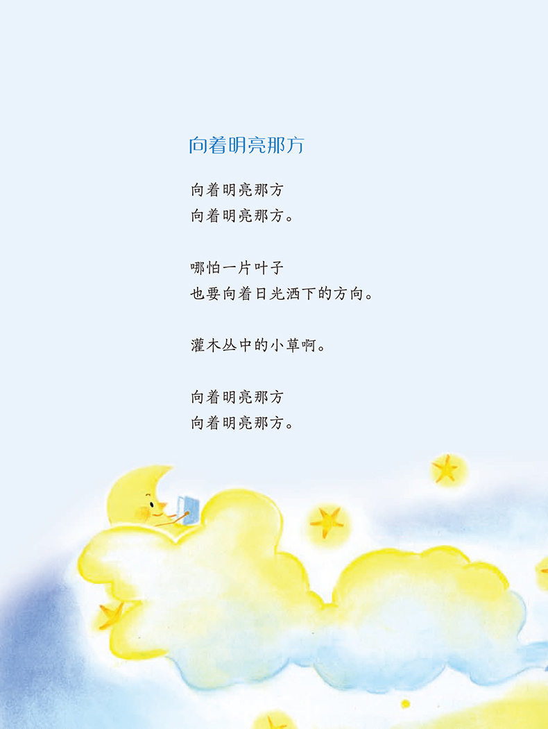 金子美玲童谣全集 向着明亮那方 寂寞的公主 星星和蒲公英全3册金子美