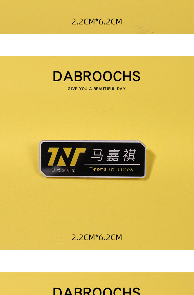 马嘉祺丁程鑫宋亚轩刘耀文名字胸牌粉丝应援牌 261# tnt【时代少年团