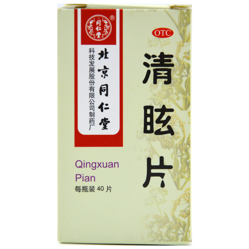 同仁堂 清眩片 0.55g*40片