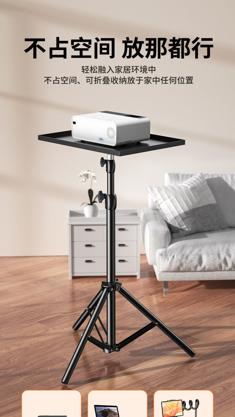 投影仪支架带托盘可伸缩落地三脚架家用微型投影仪迷你稳固架子055米