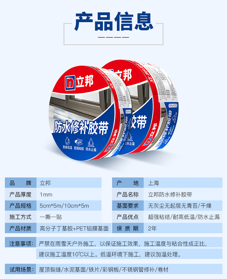5cm1m立邦防水胶带屋顶防水补漏材料水管补漏防水贴强力丁基胶带堵漏