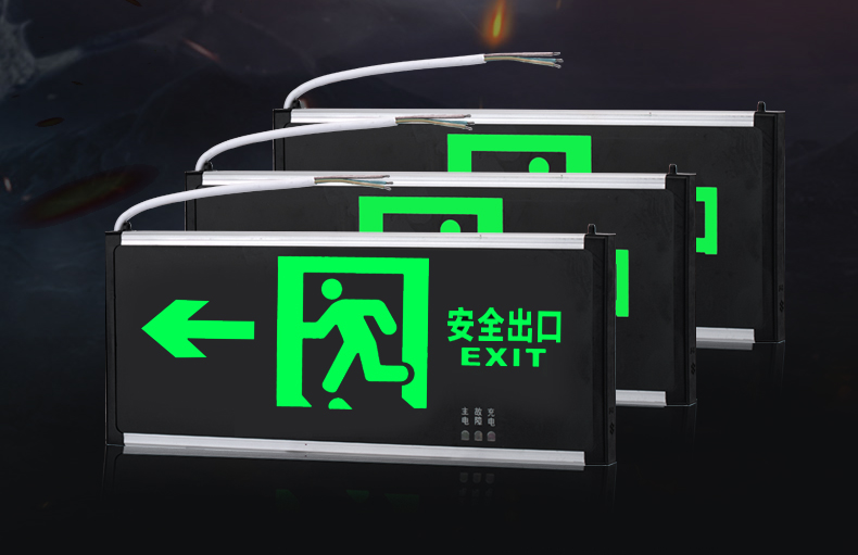 定做新国标安全出口指示牌led消防应急灯插电紧急通道疏散标志灯单面