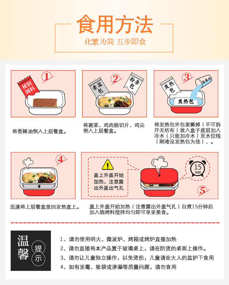 自热火锅图片食用方法图片