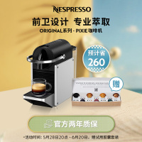 Nespresso Pixie D62进口小型家用商用智能全自动意式胶囊咖啡机