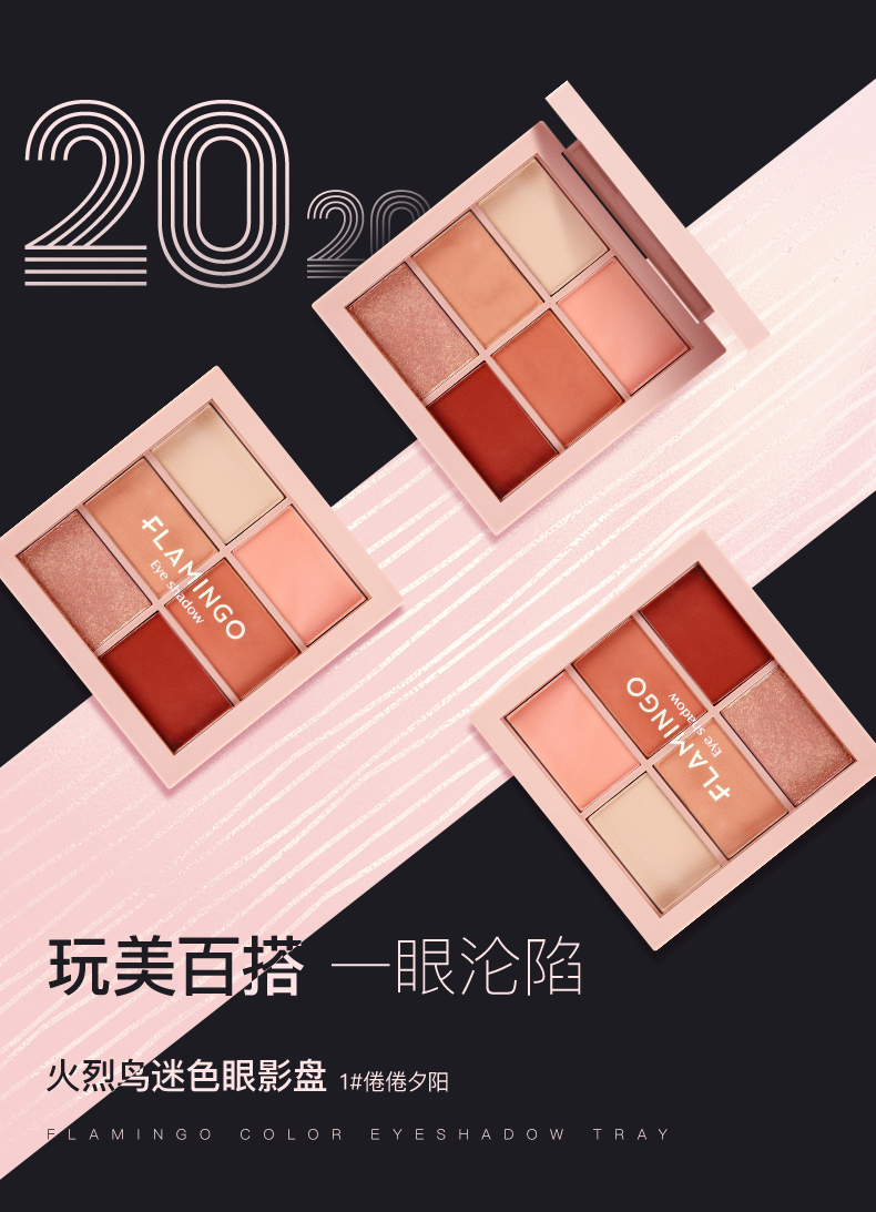 送单支眉笔火烈鸟彩妆心动礼盒套装睫毛膏六色眼影盘细眉笔唇釉