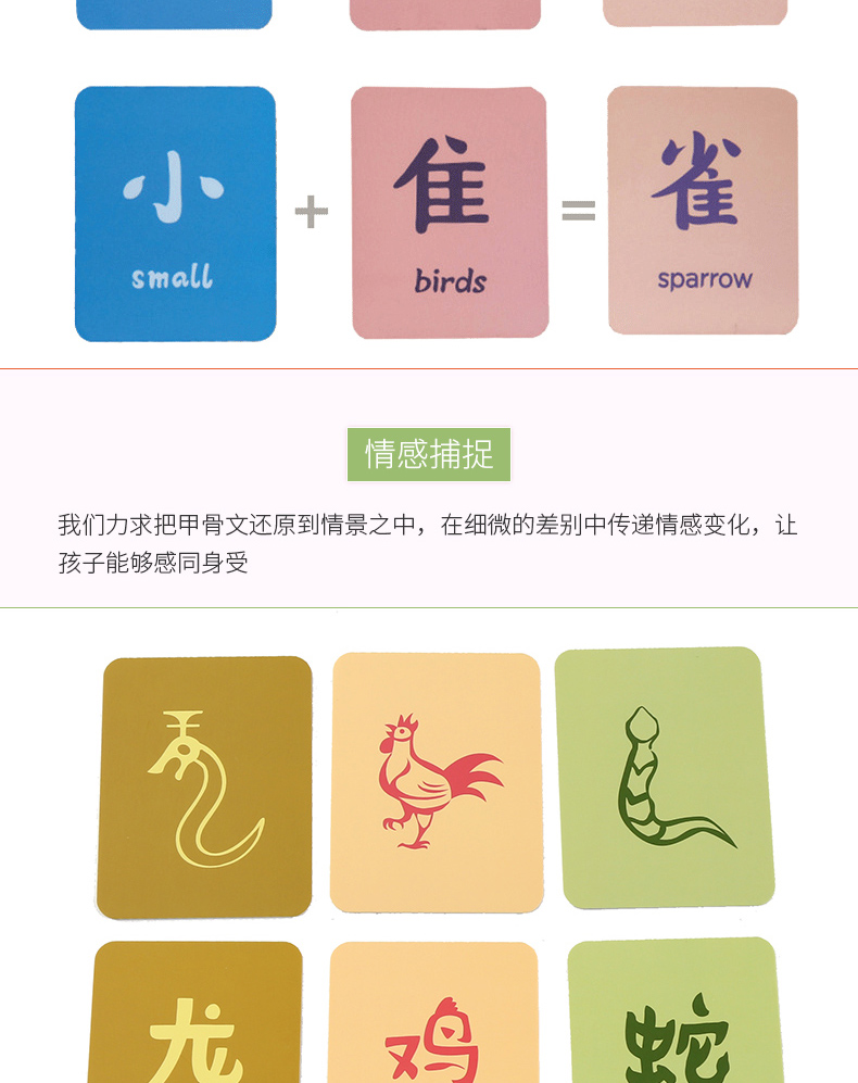 小象漢字甲骨文遊戲字嬰幼兒童寶寶親子閱讀益智玩具入園準備撕不爛紙