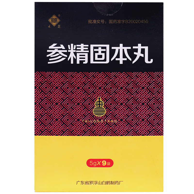 观鹤 参精固本丸 5g*9袋/盒