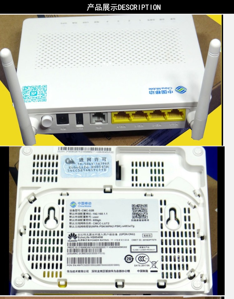 中国移动hs8545m千兆光纤猫无线路由器一体机wifi宽带光猫新装沟通不