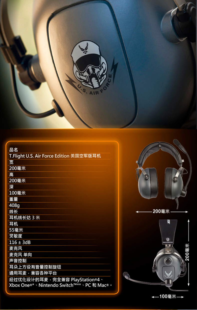 图马思特thrustmaster头戴式游戏耳机吃鸡耳机电竞耳机tflight空军