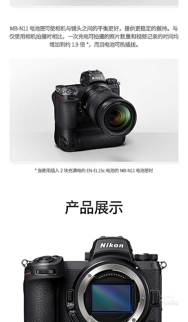 尼康(nikon ) z 7ii代(z7 2/z72)全画幅微单数码相机 单机身 机身