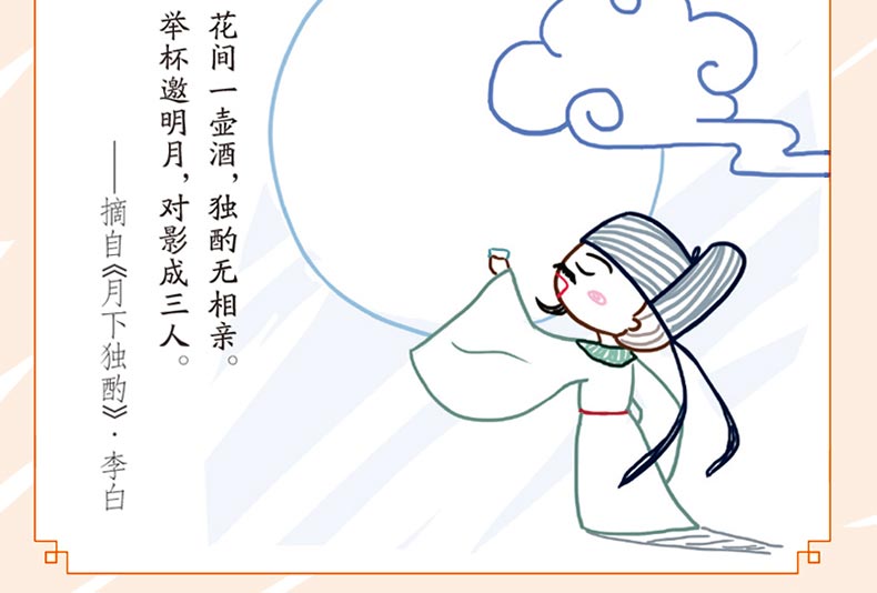 超级新品 萌萌哒q版古风简笔画 绘画书籍 飞乐鸟彩铅简笔画儿童简笔画