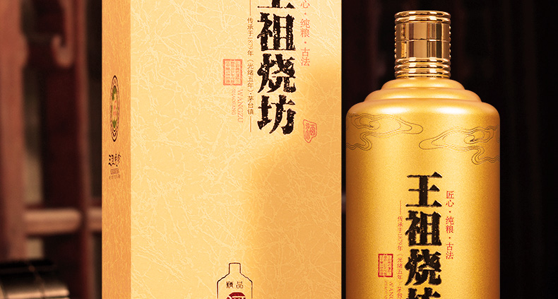 53王祖烧坊何如70纪念酱香型白酒纯粮坤沙1000ml