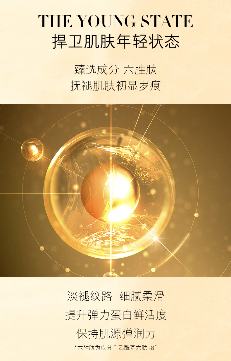 lerfm 六胜肽贵妇紧致12件套