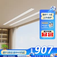 九牧(JOMOO)电动嵌入隐形晾衣架晾衣杆阳台绳照明语音吊顶升降智能晾衣机 单杆1.5米离线语音+伸缩杆LA7101