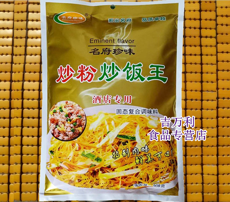 炒粉炒饭王 炒饭调料 炒河粉作料 肉味 908g多省