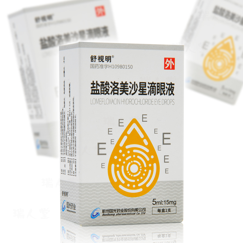 国光 盐酸洛美沙星滴眼液 5ml:15mg适用于治疗细菌性结膜炎角膜炎角膜