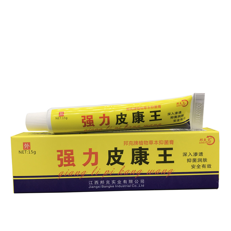 正品邦夫力皮康王乳膏15g支皮肤外用买2赠1