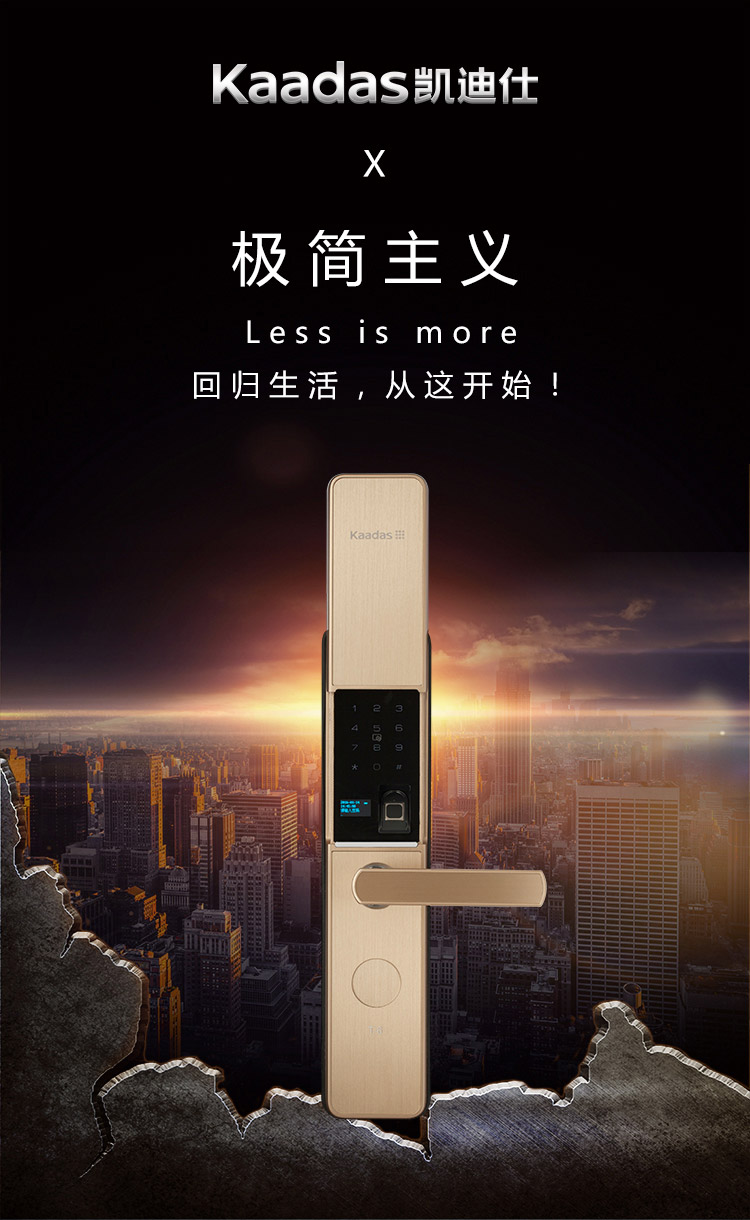凯迪仕kaadas指纹锁t6玫瑰金色智能锁电子密码锁家用防盗门锁铝合金