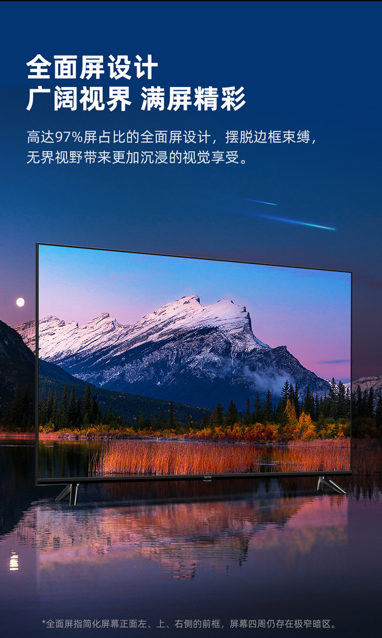 乐视letv超级电视f5555英寸全面屏2gb16gb大存储4k超高清人工智能网络