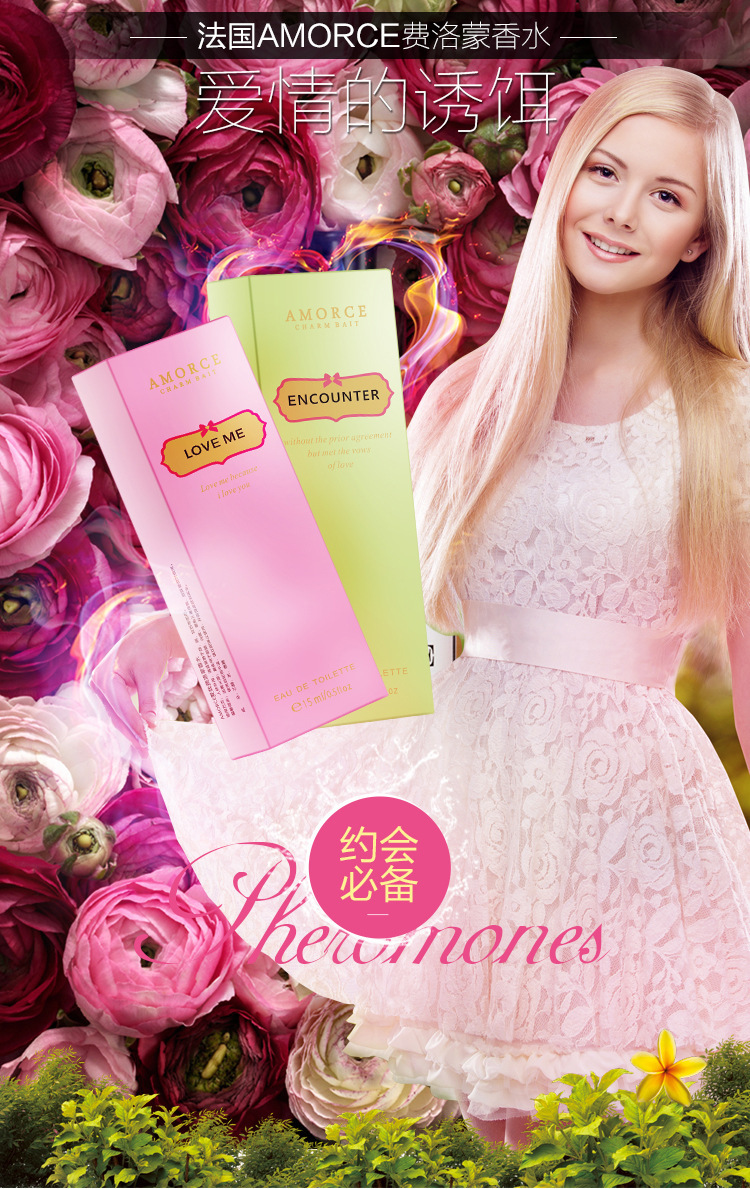 费洛蒙情趣香水男女用淡香型15ml