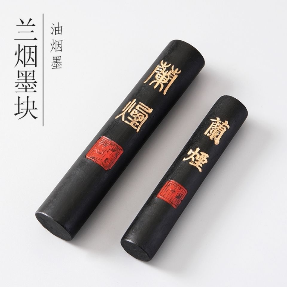徽墨兰烟老胡开文圆柱油烟锭墨块墨条宜书宜画文房四宝二两四两二两
