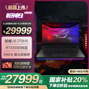 ROG枪神9 超竞版 酷睿U9 16英寸 游戏笔记本电脑(U9 275HX RTX5090 32G 1T 2.5K 240Hz MiniLED)