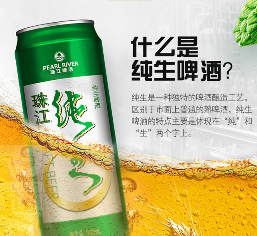 个人店其他品牌酒器 9度500mlx24听珠江纯生啤酒整箱 邮【价格 图片