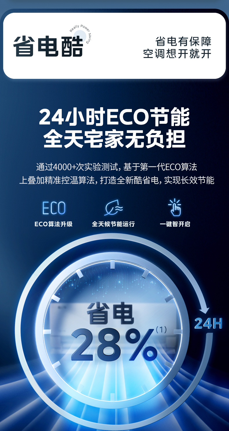 美的(midea)空调小2匹酷省电新一级能效 变频冷暖自清洁壁挂式客厅挂机大卧室防直吹 kfr-46