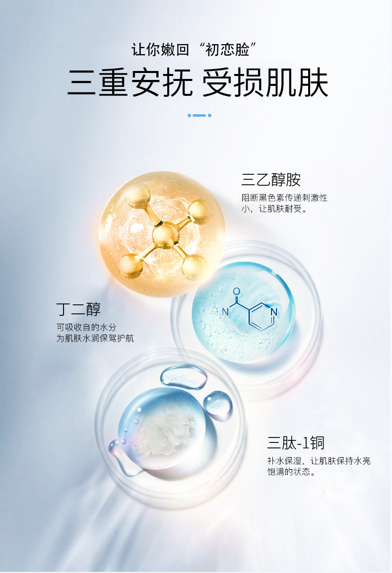 韩伦美羽蓝铜胜肽冰膜夏日舒缓清凉补水面膜盒装护肤品网红蓝铜胜肽