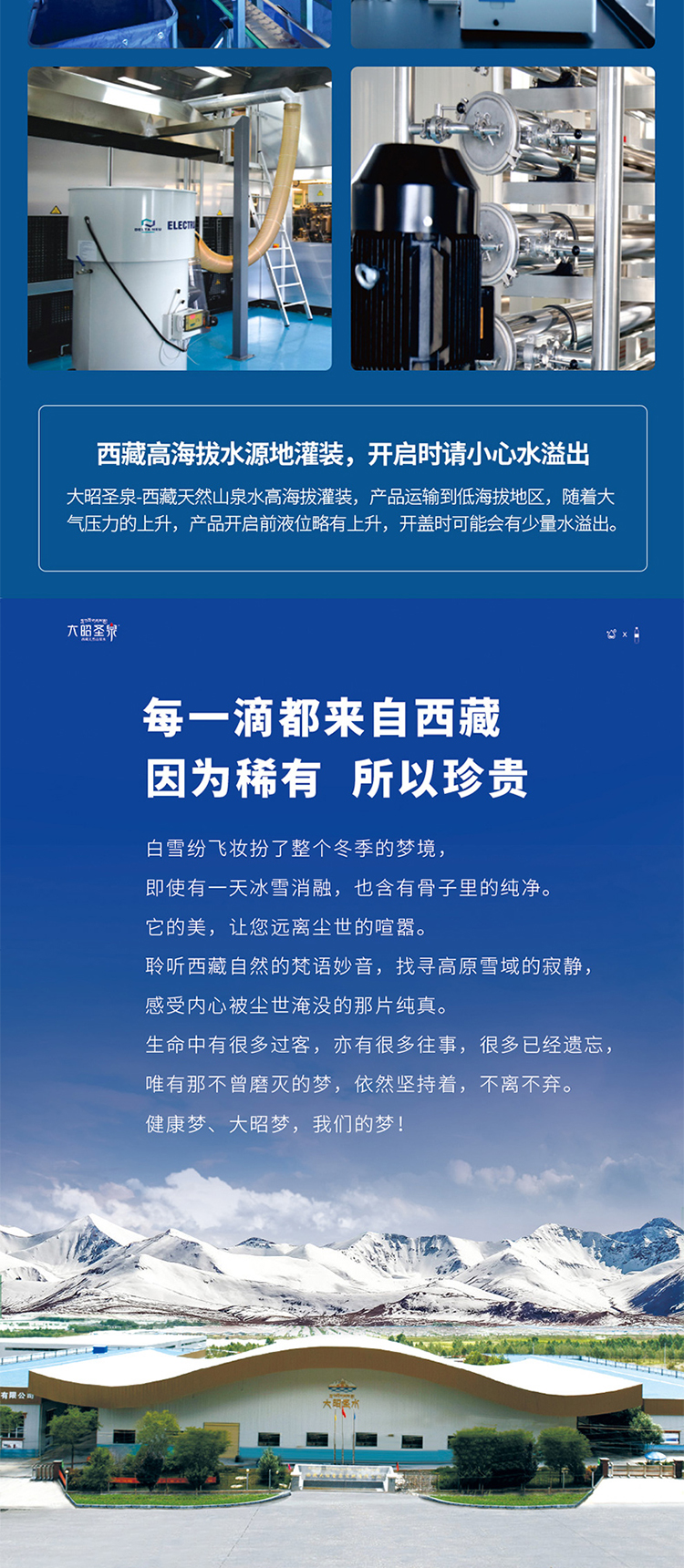 大昭圣泉 纯净水饮用水矿泉水550ml*24瓶整装【价格 图片 品牌 报价】