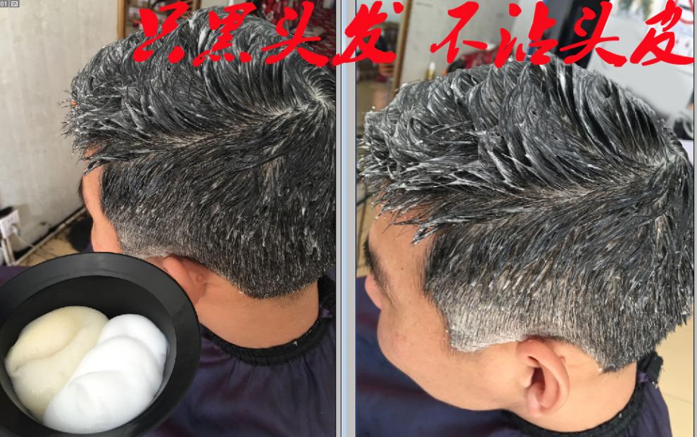 番茄派(tomato pai)染发 真不沾头皮真不粘自然黑色染膏清水黑油焗油