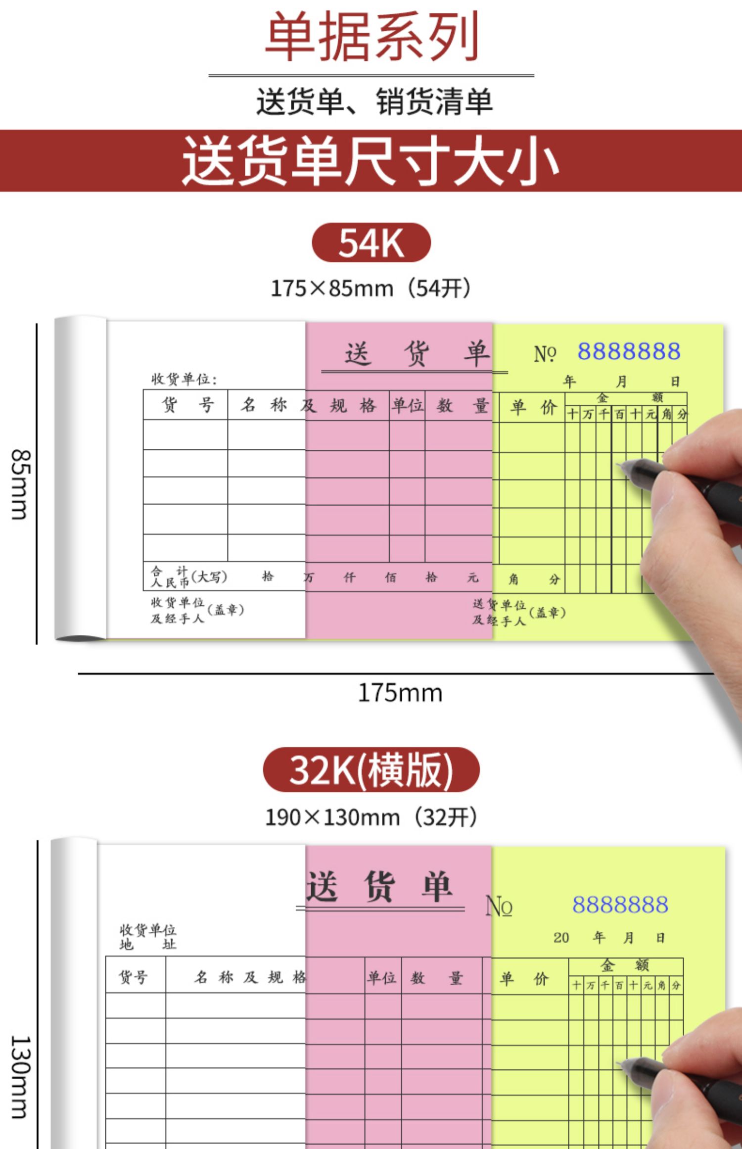 20本二联三联单销货清单无碳复写联单两联单本横式销货清单二连销售单