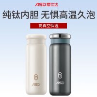爱仕达纯钛内胆保温杯420ML高档简约养生水杯真空随行杯 RWS42B13Q-TW